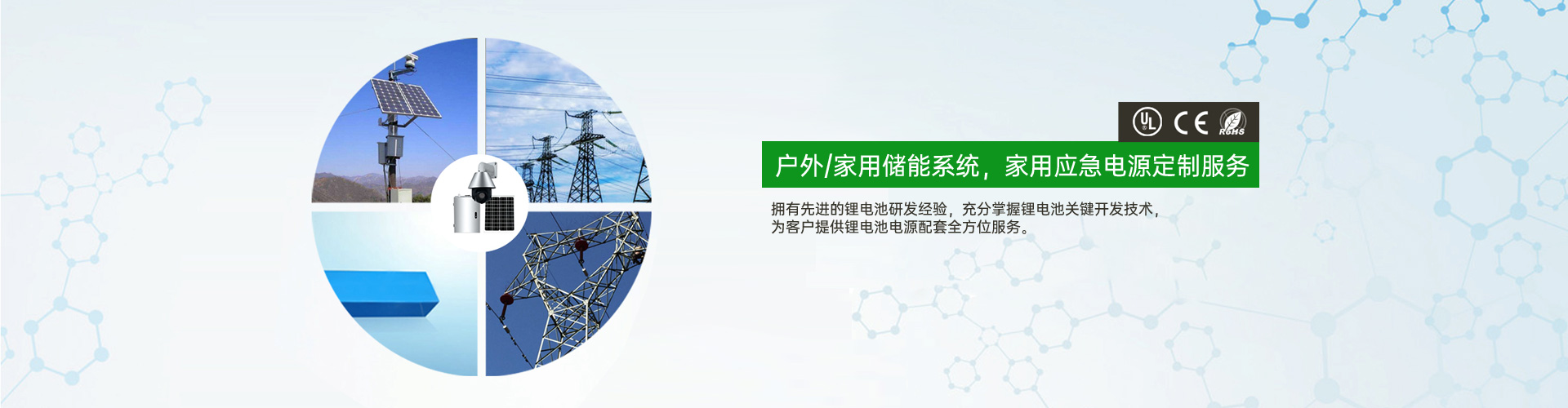 RGV鋰電池